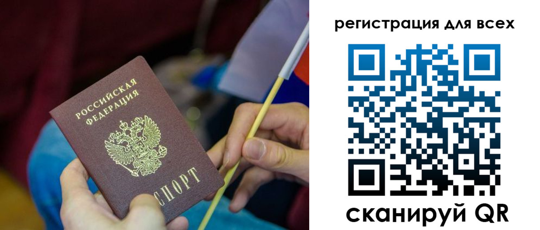 прописка паспорт в Глазове