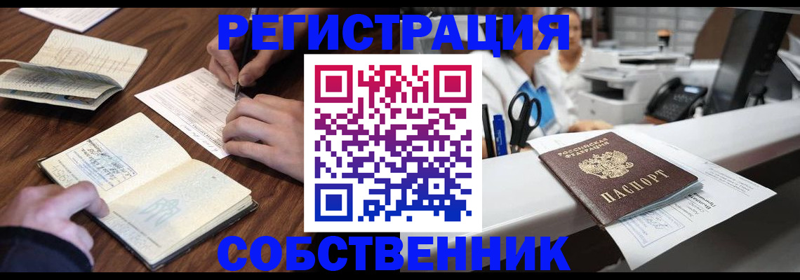 прописка штамп в Глазове