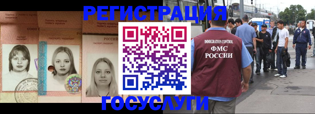 временная регистрация для всех в Глазове