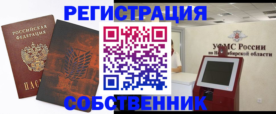 прописка для школы в Глазове