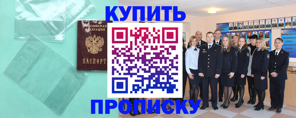 прописка поиск в Глазове