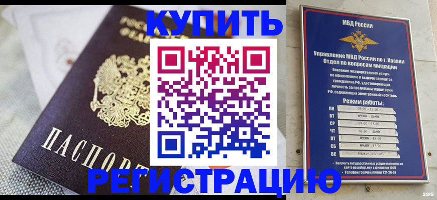 временная регистрация гарантия в Глазове