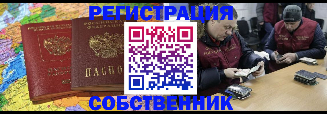 где прописаться в Глазове