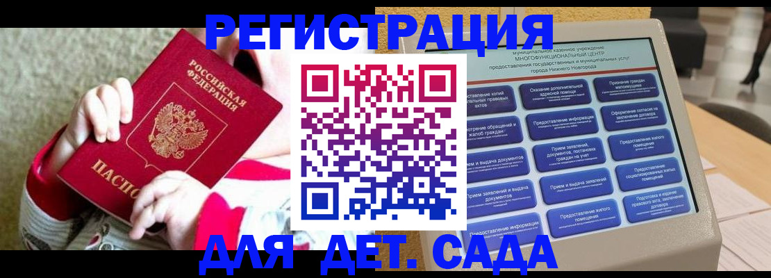 прописка штамп в Глазове